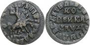 1 kopeck 1714 year