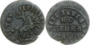 1 kopeck 1714 year