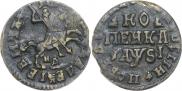 1 kopeck 1716 year
