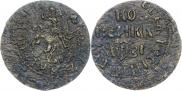 1 kopeck 1717 year