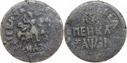 1 копейка 1717 года