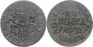 1 kopeck 1717 year
