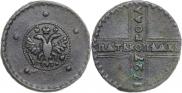 5 kopecks 1727 year