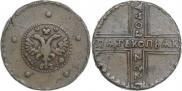5 kopecks 1727 year