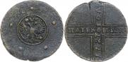 5 копеек 1727 года