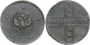 5 kopecks 1727 year
