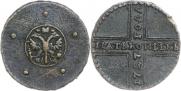 5 kopecks 1727 year