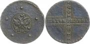 5 kopecks 1727 year