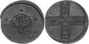 5 kopecks 1727 year
