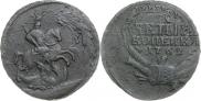 4 копейки 1762 года
