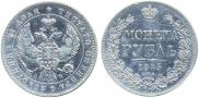 1 rouble 1843 year