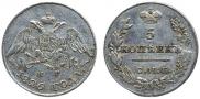 5 копеек 1826 года