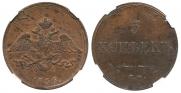 5 kopecks 1836 year