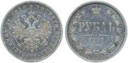 1 рубль 1877 года