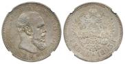 1 rouble 1893 year