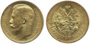15 рублей 1897 года