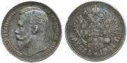 1 rouble 1911 year