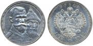 1 rouble 1913 year