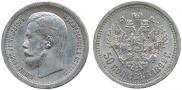 50 kopecks 1899 year