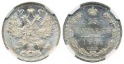 15 kopecks 1914 year