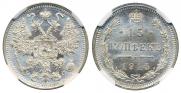 15 kopecks 1915 year