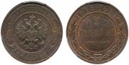 2 kopecks 1915 year