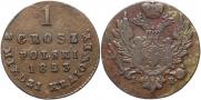 1 грош 1823 года