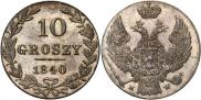 10 groszy 1840 year