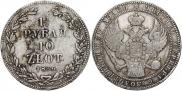 1,5 рубля - 10 злотых 1836 года