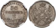 30 kopecks - 2 złotych 1835 year