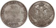 30 копеек - 2 злотых 1840 года