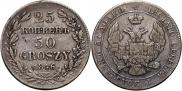 25 kopecks - 50 groszy 1846 year