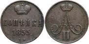 1 копейка 1855 года
