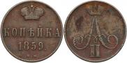 1 копейка 1859 года