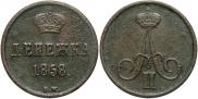 Денежка 1858 года