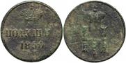 Polushka 1850 year