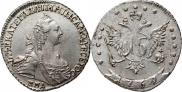 15 копеек 1769 года