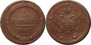 5 kopecks 1802 year