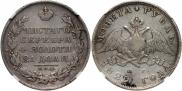 1 rouble 1829 year