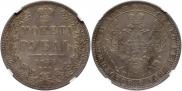 1 rouble 1850 year