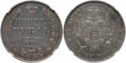 1 rouble 1851 year