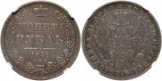 1 rouble 1852 year