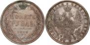 1 rouble 1854 year
