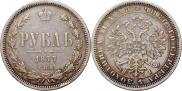 1 рубль 1877 года