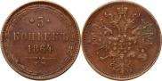 5 kopecks 1864 year