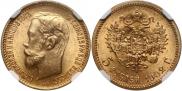 5 roubles 1902 year