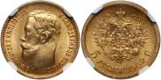 5 roubles 1902 year