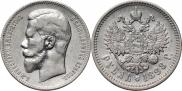 1 rouble 1898 year
