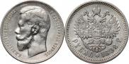 1 rouble 1898 year