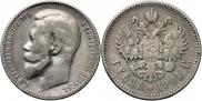 1 rouble 1901 year